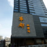 おじさんが一人でマカオ2泊3日　1日目その２