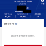 ＪＧＣ修行　コロナの影響でピンチ