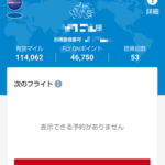 ＪＧＣ修行を完遂し、上級国民になりました。