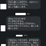 おばさんに精算を提案しました